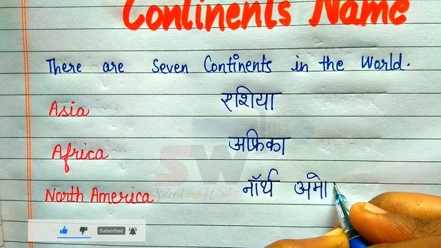 7 Continents Name in English and Hindi смотреть онлайн