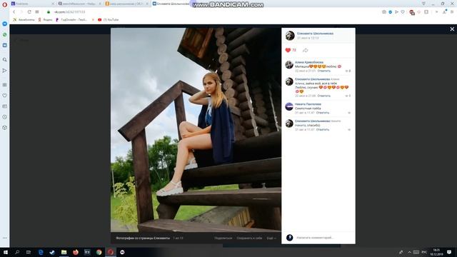 КАК НАЙТИ ЧЕЛОВЕКА ПО ФОТО И ЕГО ПРОФИЛЬ В ВК смотреть онлайн