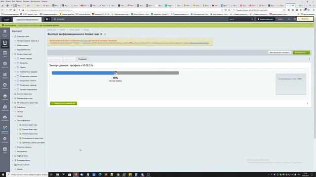 Как выгружать и загружать товары Битрикс смотреть онлайн
