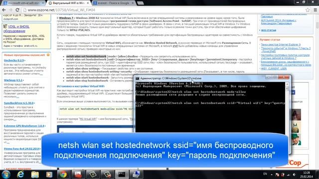 Создание виртуальной wifi точки доступа на ноутбуке смотреть онлайн