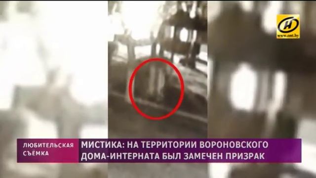 Призрак дома-интерната! Загадочное видео смотреть онлайн