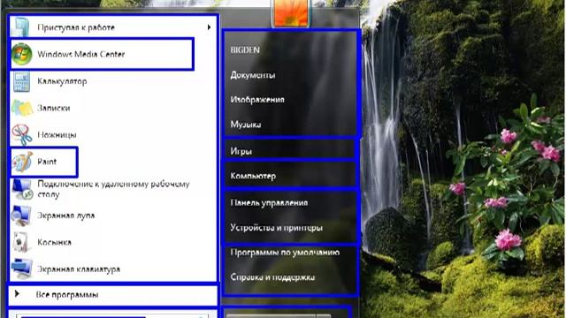10 Панель меню Пуск Изменить меню Пуск Windows 7 Настройка меню Пуск Видео TechMastery Net смотреть онлайн
