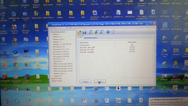 Процесс Чип тюнинга ПО Логан 2 EMS3120 запись подготовленного Тюнинга смотреть онлайн