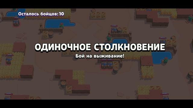 Катаю на бравлере 8-БИТ Brawl Stars смотреть онлайн