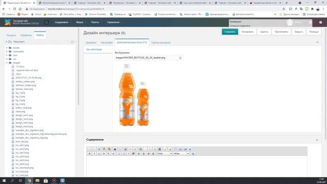 Перенос верстки в MODx. Дополнительные поля TV MODx