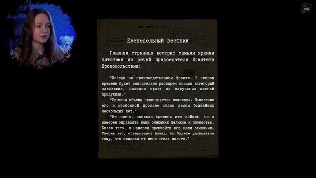 ДРАГОЦЕННЫЕ КАМНИ В ДОМЕ КОМЕНДАНТА ► Gone Rogue #3 смотреть онлайн