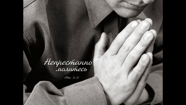 Что отвечать тем, кто просит нас помолиться за кого-то. смотреть онлайн