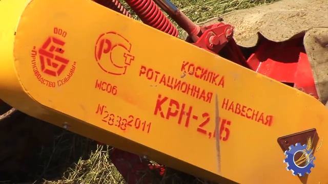 Косилка ротационная навесная КРН 2, 1Б смотреть онлайн