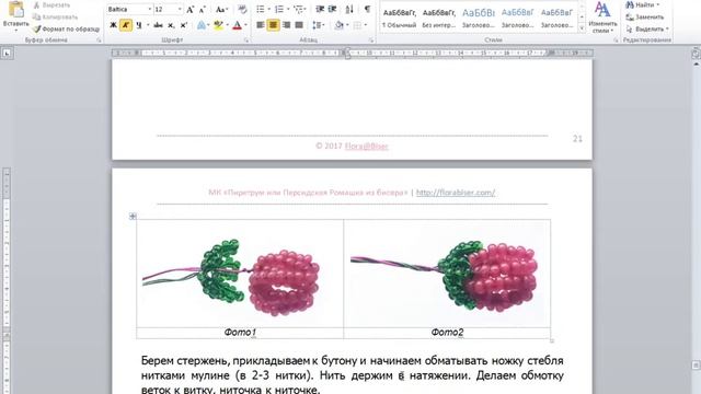 Как вставить картинку в word чтобы текст обтекал смотреть онлайн