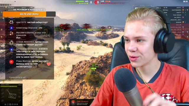 3 Отметки за Стрим: Возможно ли Это? Мир Танков с AOneCool