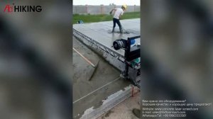 виброрейки для бетона | виброрейка для укладки бетона цена