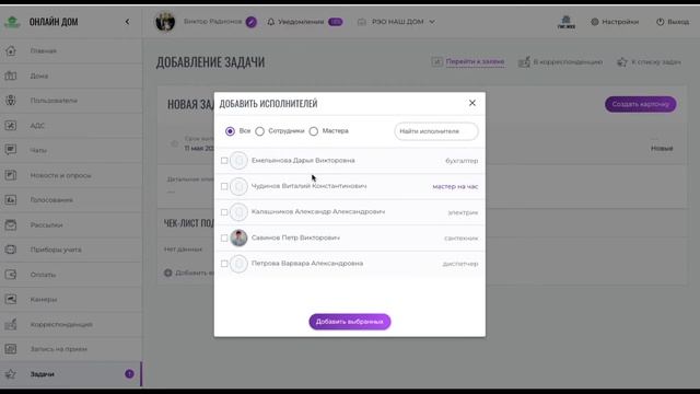 Раздел Корреспонденция смотреть онлайн