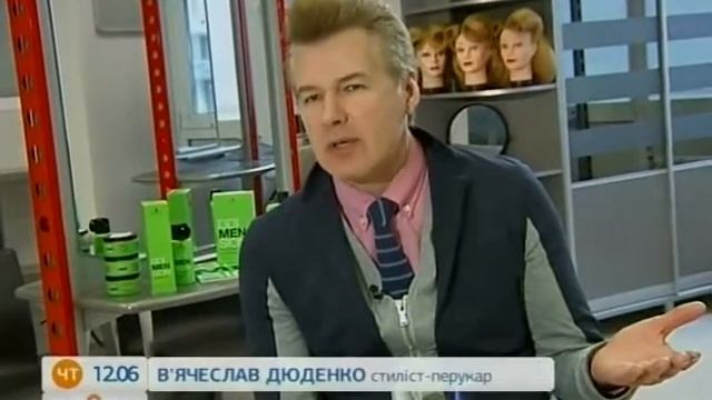 Шампунь для Чоловіків: Необхідність чи Маркетинговий Хід? - Ранок - Інтер смотреть онлайн