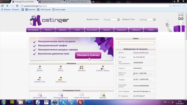 [IPB] Установка форума. | Урок #1 смотреть онлайн