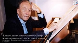 8 класс "Музыкальные завещания потомкам"