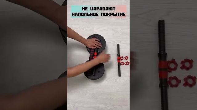 Гантели 12 кг * 2 шт . Блин-Да-Гриф смотреть онлайн