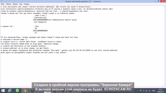 minecraft [секретно] получит любой блок на сервере через вредоносный код смотреть онлайн