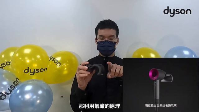【Dyson HD08 Supersonic 吹風機教學說明】