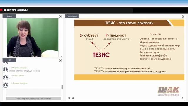 Что такое ТЕЗИС (Теория аргументации) смотреть онлайн