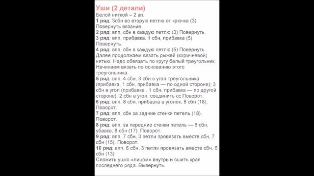 Енот амигуруми крючком.Схема вязания игрушки смотреть онлайн