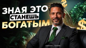 Секреты изобилия: Аффирмации для гармонии и успеха.