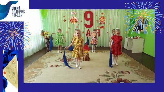 Танец "Синий платочек" смотреть онлайн