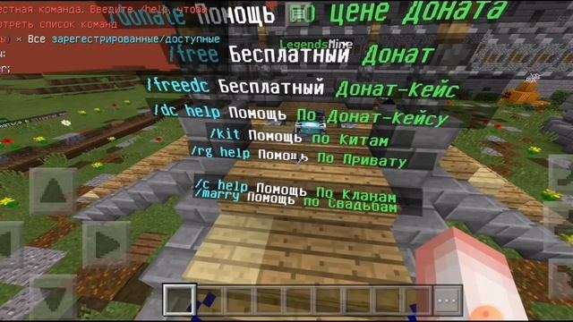 СЕРВЕР С БЕСПЛАТНЫМ ДОНАТОМ МАЙНКРАФТ ПЕ 1.1.5 смотреть онлайн