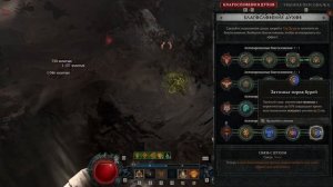 Diablo 4 Гайд Друид в мидгейме 50 по 75 уровни. Сокрушение | Диабло 4 | D4 guide druid