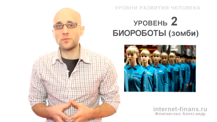 Уровень РАЗВИТИЯ человека (Узнай на каком ТЫ уровне)! смотреть онлайн