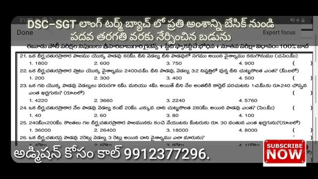 DSC-SGT బ్యాచ్ 2|| డైలీ టెస్ట్ no-21||మాథ్స్|| సైకాలజీ|| смотреть онлайн