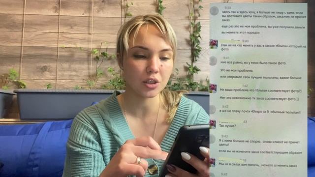 Как иностранец заказывал букет в России на 8 марта.