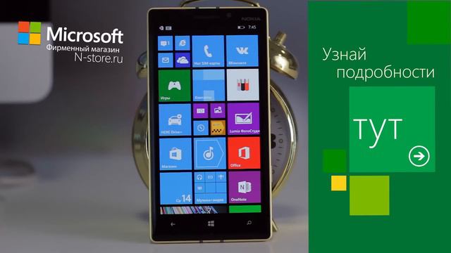Lumia 930 Gold за подписку! смотреть онлайн