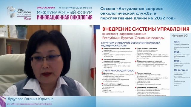 Внедрение системы управления качеством на региональном уровне. смотреть онлайн
