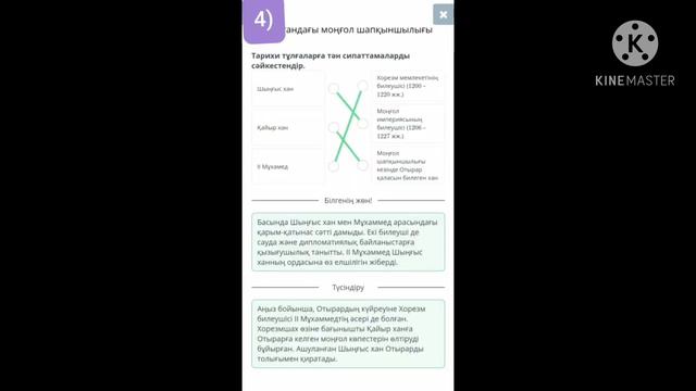 Қазақстан тарихы 6 сынып. 20 қаңтар. Қазақстандағы маңғол шапқыншылығы 2 сабақ. смотреть онлайн