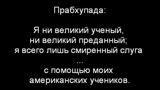 Гуру - не гуру, не гуру - гуру. Напёрсточники вайшнавизма