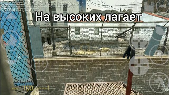 Half Life 2 Android (Snapdragon 439, лагает)