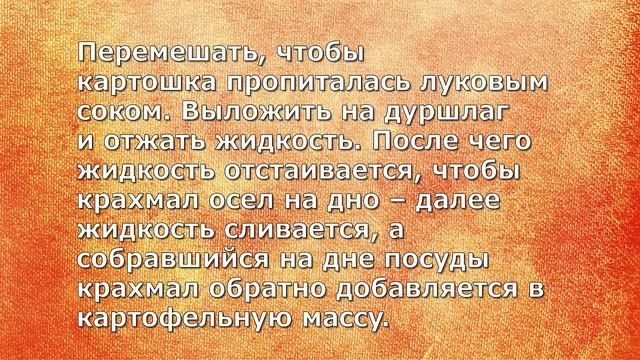 Готовим колдуны по-белорусски. смотреть онлайн