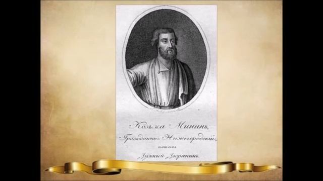 По пути Нижегородского ополчения смотреть онлайн