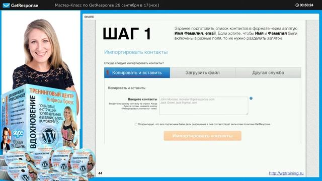 Урок 74. GetResponse. Часть 1. Регистрация. Добавление контактов. Формы подписки. Создание рассылки смотреть онлайн