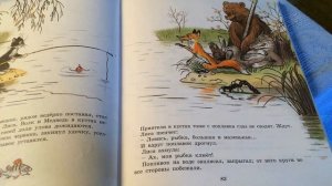 Сутеев Кот рыболов