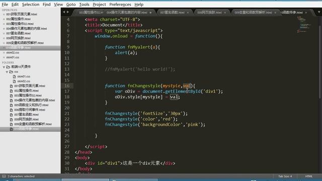 09 JavaScriptv丨02 JavaScript函数丨06函数传参 return关键字 смотреть онлайн