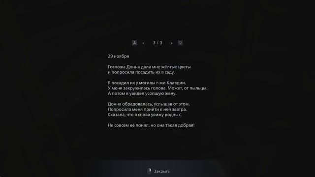 Resident Evil Village | дом Беневиенто. темнота. бой с Донной (Энджи). сад. дом скрипача | 10 часть смотреть онлайн