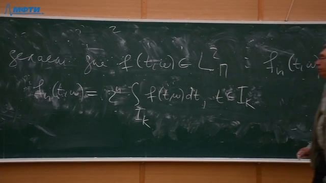 Стохастический анализ 6. Интеграл Ито