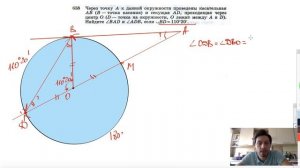 №658. Через точку А к данной окружности проведены касательная АВ (В — точка касания) и секущая AD