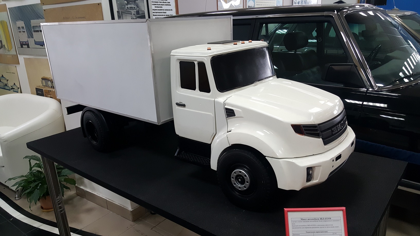 Музей ЗИЛ в Сокольниках