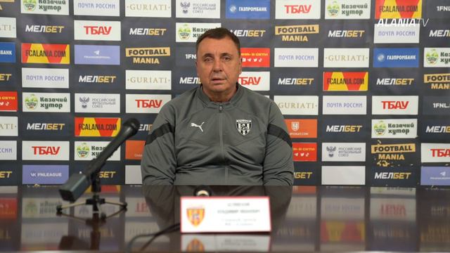 Алания — Шинник 3:1 | Пресс конференция Владимира Белявского