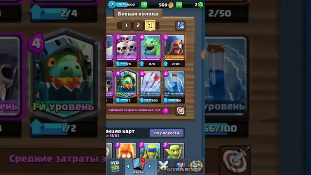 Clash Royal маг сундук ураааааааа смотреть онлайн