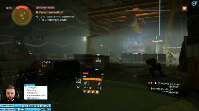 The Division Глобальное событие да и просто ностальгия смотреть онлайн