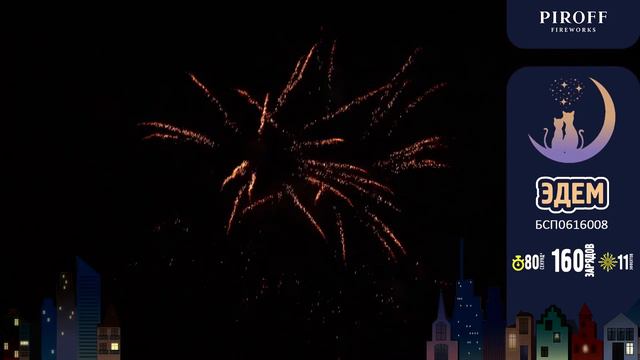 Батарея салютов Эдем БСП0616008 смотреть онлайн