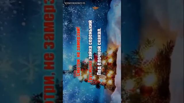 Караоке ,,в лесу родилась елочка" смотреть онлайн